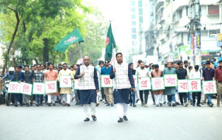 জাতীয় ছাত্র সমাজের ৪১তম প্রতিষ্ঠাবার্ষিকী উদযাপন